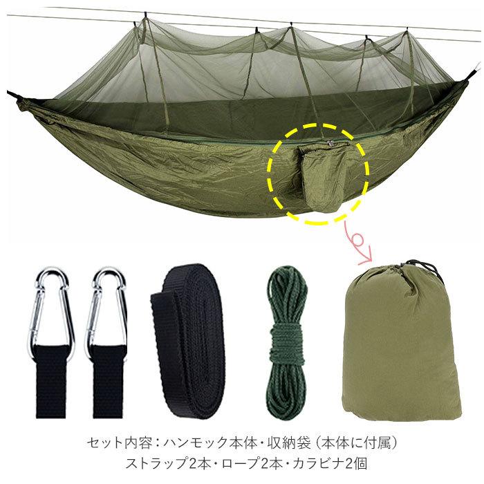 DDハンモック　5点セット DDハンモック5点セット