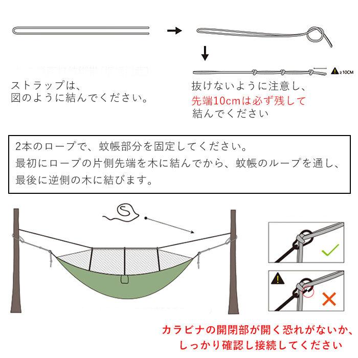 ハンモック 通販ハンモック 吊り 屋外 5点セット 蚊帳付き キャンプ ソロキャンプ 折り畳み コンパクト 虫よけ 蚊帳 かや メッシュ 2way 携帯 ハンモック | BACKYARD FAMILY | 14