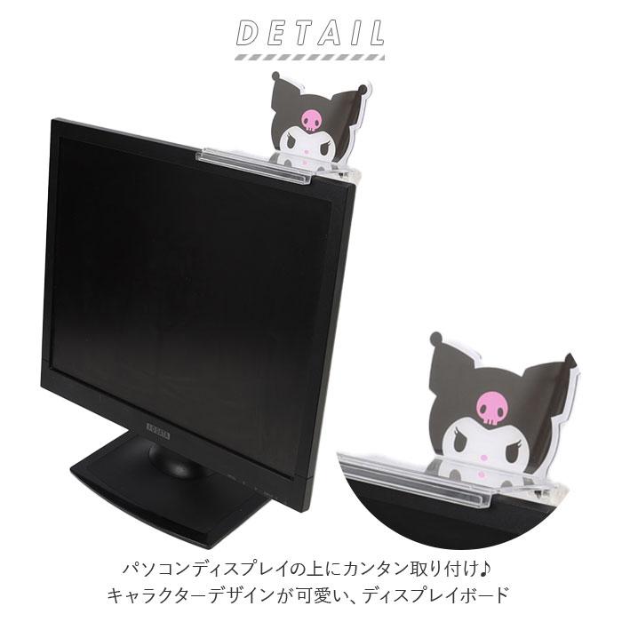 デコレーション ボード 通販 ディスプレイボード デコ キャラクター 小物置き テーブル 置く 差す キャラ グッズ かわいい pc作業 パソコン作業  デコレーション | シナモロール | 01