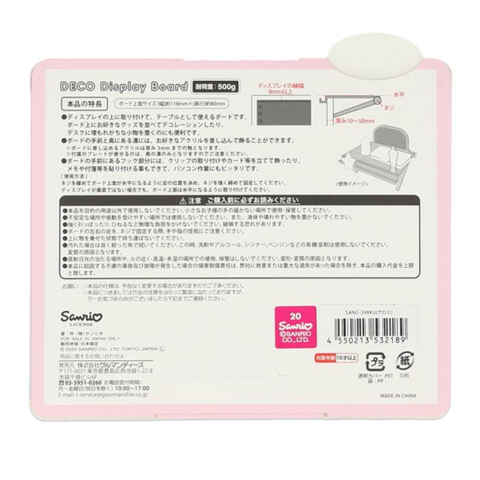 デコレーション ボード 通販 ディスプレイボード デコ キャラクター 小物置き テーブル 置く 差す キャラ グッズ かわいい pc作業 パソコン作業  デコレーション | シナモロール | 03