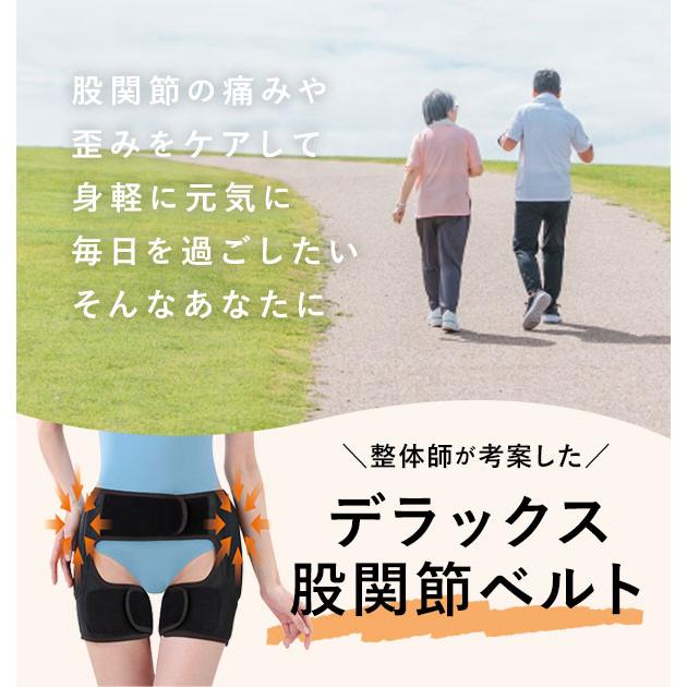 股関節ベルト 股関節サポーター 通販股関節サポーター 女性用 ベルト デラックス股関節ベルト 両足用 股関節 サポーター ベルト 男女兼用 腰 ベルト 補正 薄手 | BACKYARD FAMILY | 04