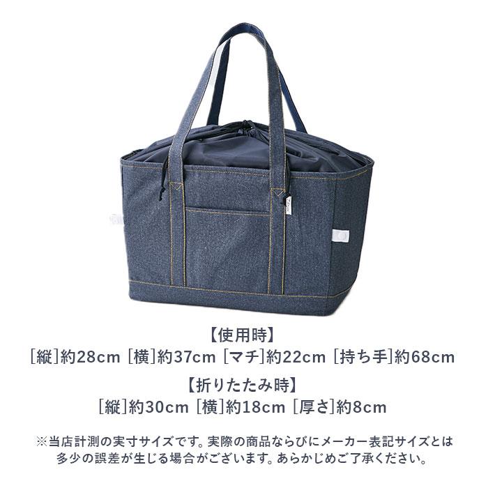 エコバッグ レジカゴ 通販 レジカゴ対応エコバッグ エコバック レジカゴ型 バッグ レジカゴエコバッグ レジかご バック 買い物バッグ エコバッグ |  | 14