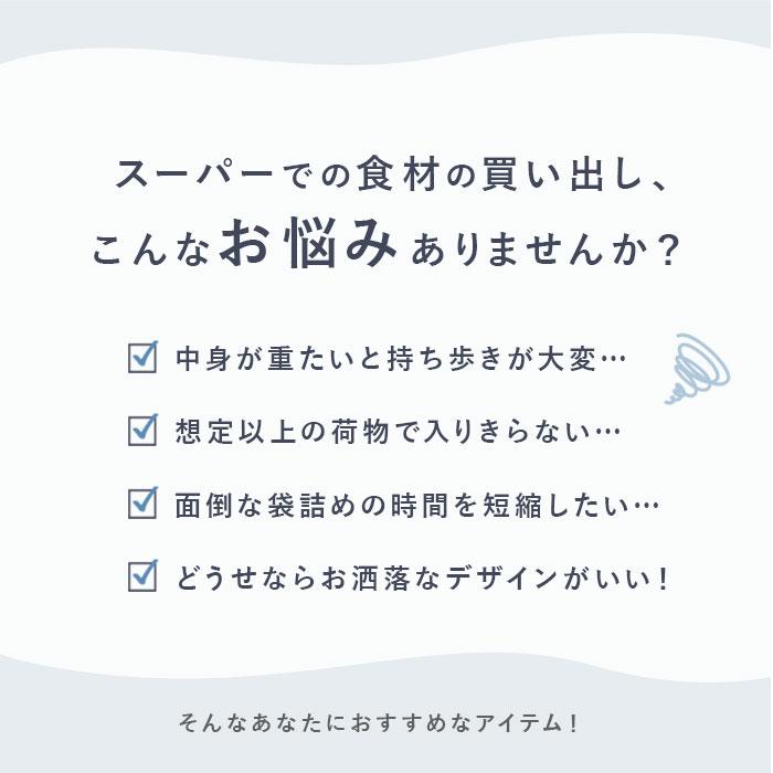 エコバッグ レジカゴ 通販 レジカゴ対応エコバッグ エコバック レジカゴ型 バッグ レジカゴエコバッグ レジかご バック 買い物バッグ エコバッグ |  | 02