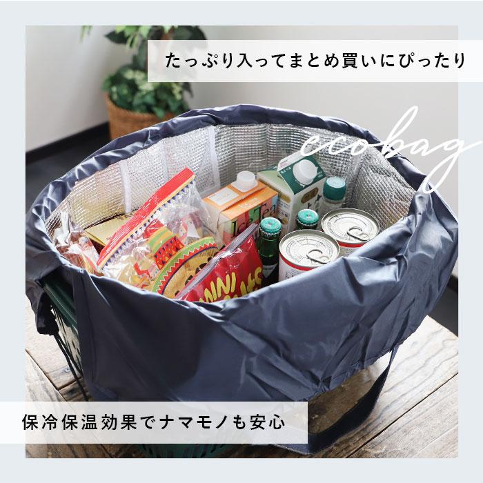 エコバッグ レジカゴ 通販 レジカゴ対応エコバッグ エコバック レジカゴ型 バッグ レジカゴエコバッグ レジかご バック 買い物バッグ エコバッグ |  | 04