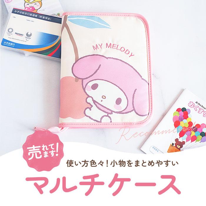 マルチケース ジャバラ お薬手帳 母子手帳ケース 母子手帳カバー 通帳ケース 診察券 入れ カードケース 保険証 a5 ケース コンパクト かわいい  マルチケース | ミッキー＆フレンズ | 07