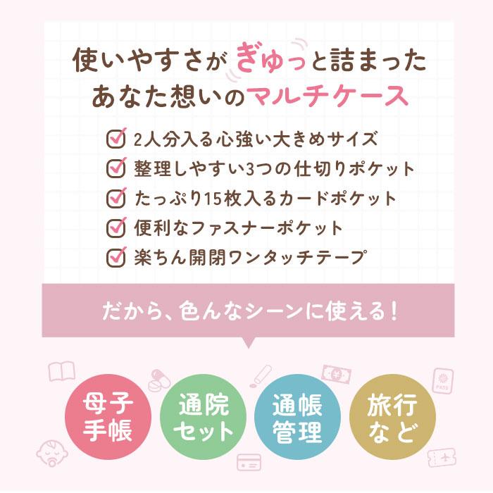 マルチケース ジャバラ お薬手帳 母子手帳ケース 母子手帳カバー 通帳ケース 診察券 入れ カードケース 保険証 a5 ケース コンパクト かわいい  マルチケース | ミッキー＆フレンズ | 10