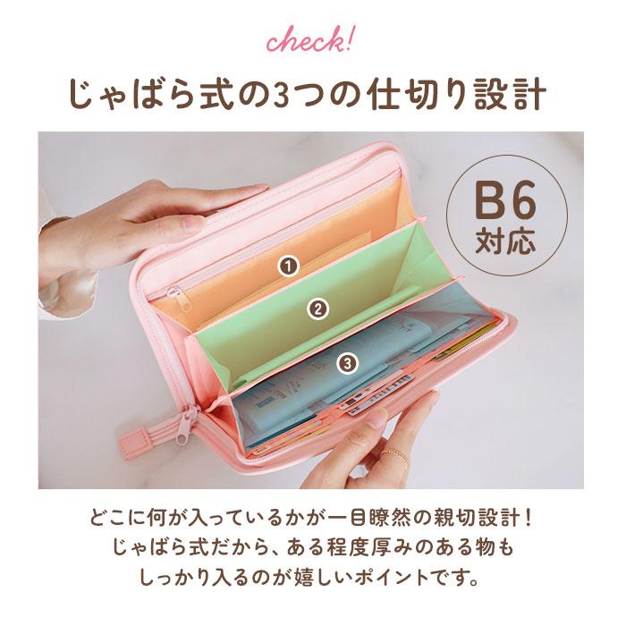 マルチケース ジャバラ お薬手帳 母子手帳ケース 母子手帳カバー 通帳ケース 診察券 入れ カードケース 保険証 a5 ケース コンパクト かわいい ディズニー | ミッキー＆フレンズ | 17