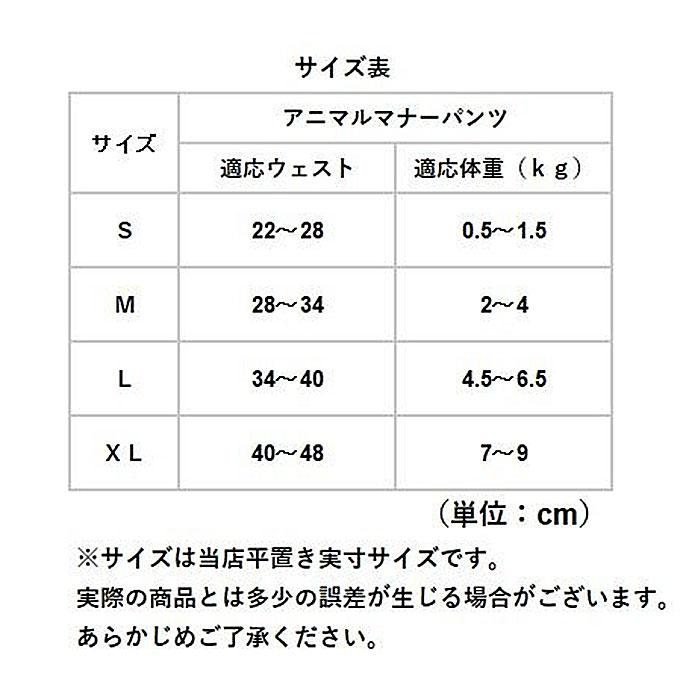 犬 通販犬 マナーパンツ オス 好評 マナーパッド マナーウェア マナーパット 男の子 小型犬 中型犬 犬用 マナー おむつ オムツ かわいい キャラクター 蒸れにく |  | 13