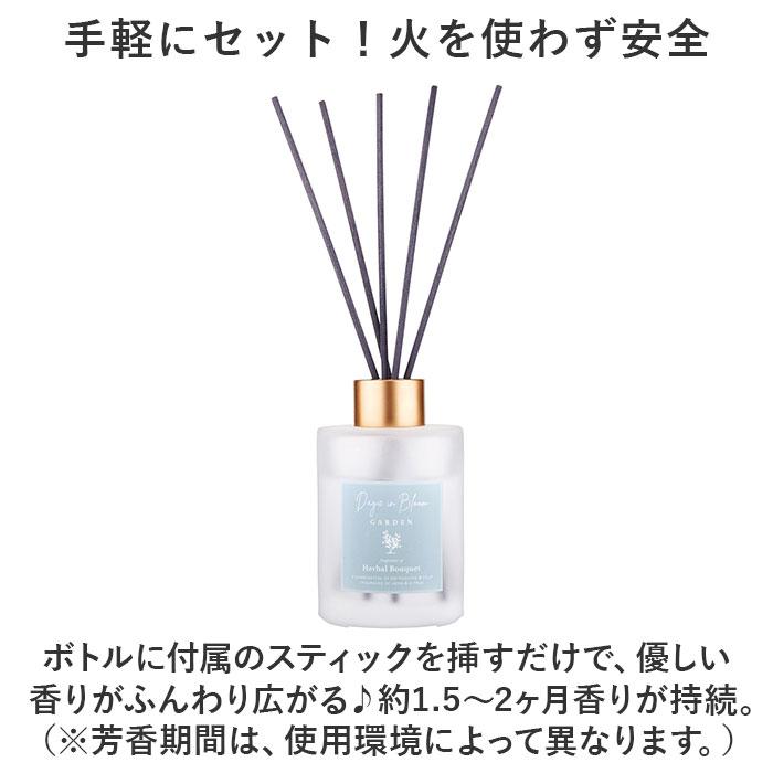 リードディフューザー 通販 リード ディフューザー スティック アロマ フレグランス 精油 香り リラックス インテリア ギフト 贈り物 Days in Bloom | BACKYARD FAMILY | 04