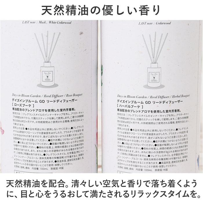 リードディフューザー 通販 リード ディフューザー スティック アロマ フレグランス 精油 香り リラックス インテリア ギフト 贈り物 Days in Bloom | BACKYARD FAMILY | 05