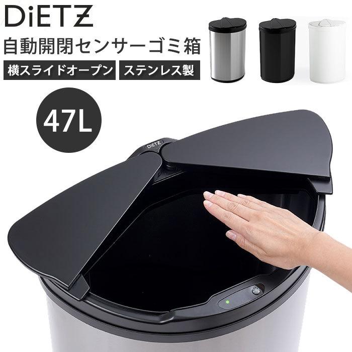 ゴミ箱 おしゃれ 45 リットル 通販 45リットル センサー 蓋つき 45l ステンレス 自動開閉 ダストボックス ごみ箱 ごみばこ おむつ 筒型 Dietz ディーツ Backyard Family 通販 Paypayモール