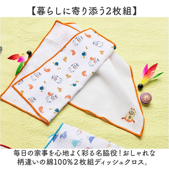 キッチンクロス おしゃれ 2枚組 通販 ディッシュクロス ふきん オシャレ 布巾 台拭き おしぼり キッチンタオル お皿拭き クロス 二枚組 キッチンクロス | BACKYARD FAMILY | 13