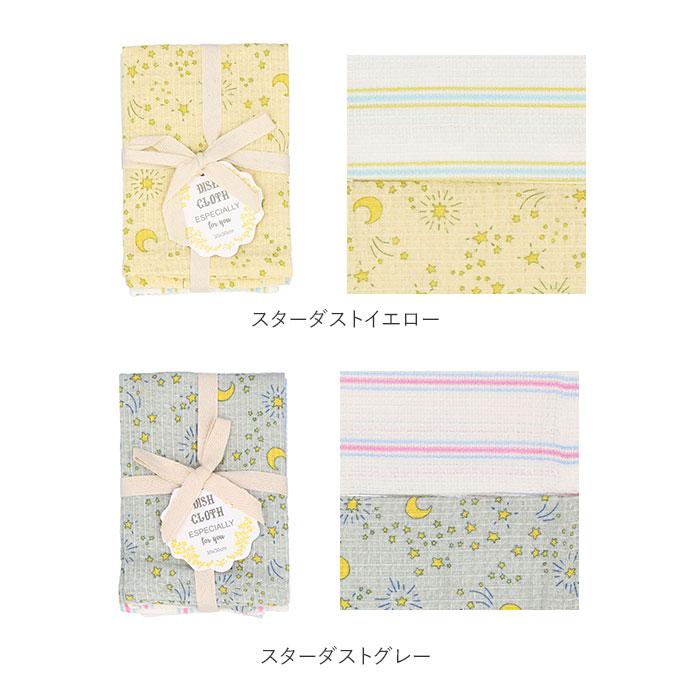 ふきん おしゃれ 通販 布巾 台拭き 2枚組 おしぼり クロス ディッシュクロス お皿拭き かわいい キッチンタオル キッチンクロス 台所用品 母の日 贈答品 Dishcloth Backyard Family ママタウン 通販 Yahoo ショッピング