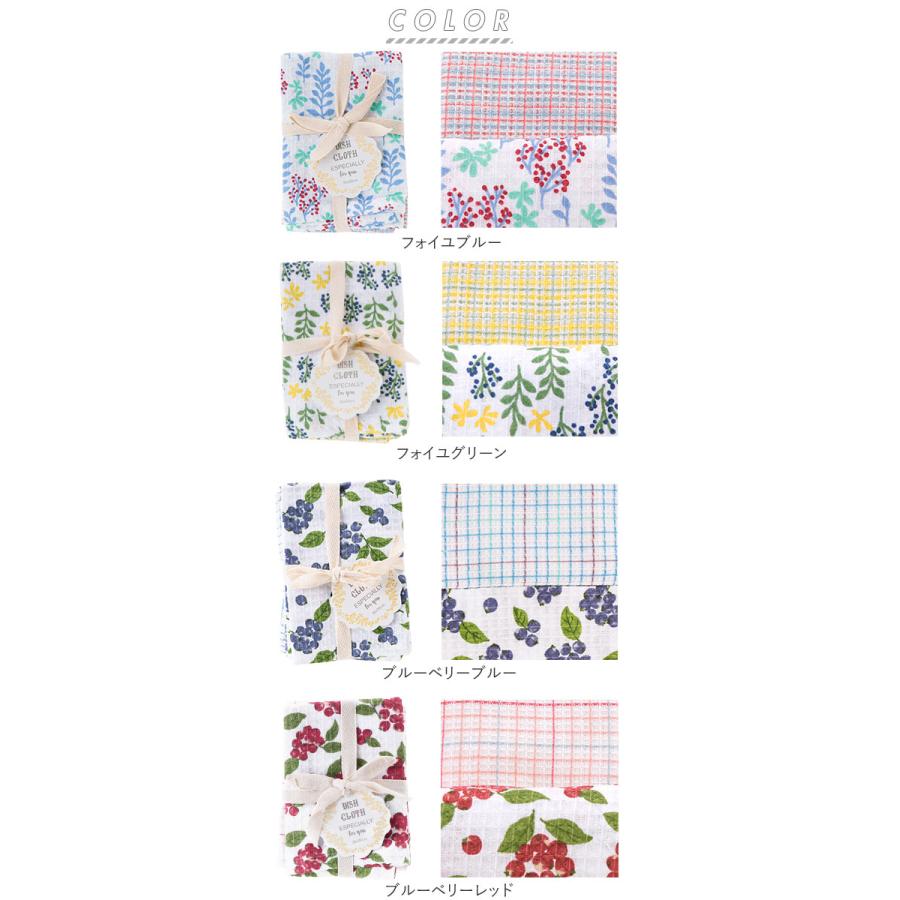 ふきん おしゃれ 通販 布巾 台拭き 2枚組 おしぼり クロス ディッシュクロス お皿拭き かわいい キッチンタオル キッチンクロス 台所用品 母の日 贈答品 ふきん |  | 23