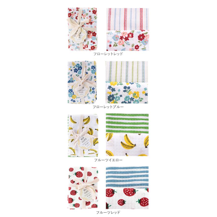 ふきん おしゃれ 通販 布巾 台拭き 2枚組 おしぼり クロス ディッシュクロス お皿拭き かわいい キッチンタオル キッチンクロス 台所用品 母の日 贈答品 ふきん |  | 24