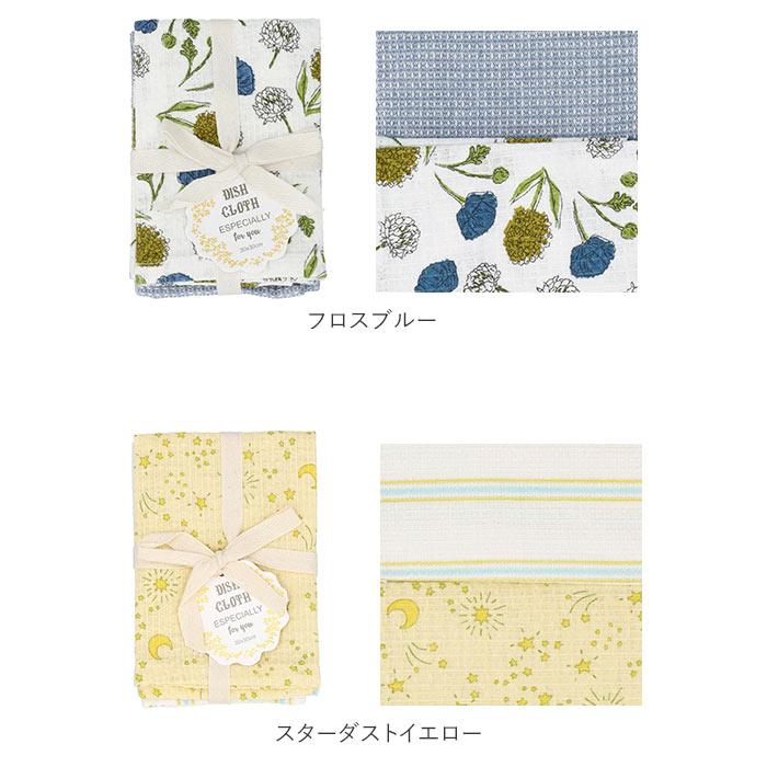 ふきん おしゃれ 通販 布巾 台拭き 2枚組 おしぼり クロス ディッシュクロス お皿拭き かわいい キッチンタオル キッチンクロス 台所用品 母の日 贈答品 ふきん |  | 27