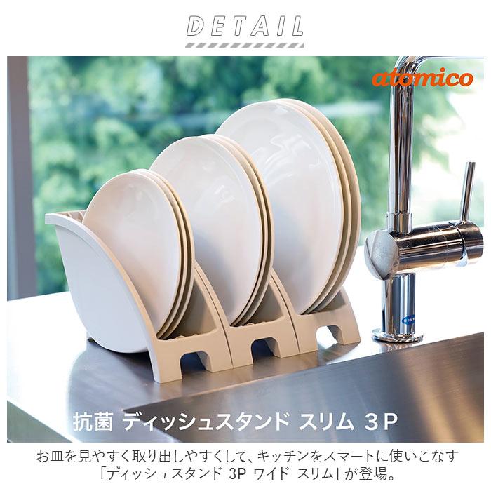 お皿 通販お皿 収納 スタンド 3個組 3個セット ディッシュスタンド 皿 プレート 食器立て 皿立て 縦置き 取り出しやすい 整理 整頓 シンク下 引き出し お皿 | mlte | 02