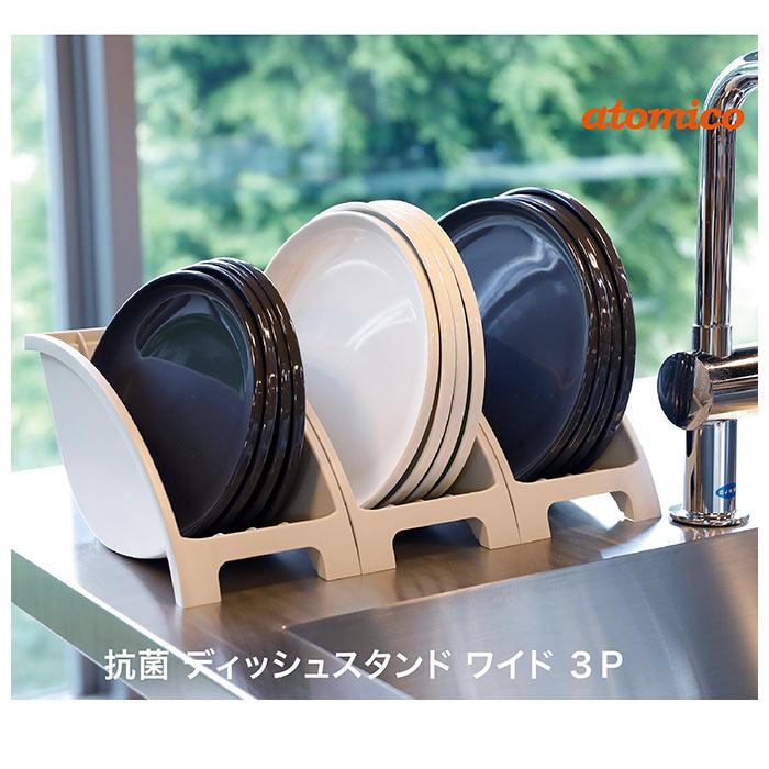 お皿 通販お皿 収納 スタンド 3個組 3個セット ディッシュスタンド 皿 プレート 食器立て 皿立て 縦置き 取り出しやすい 整理 整頓 シンク下 引き出し お皿 | mlte | 03