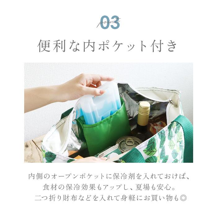 エコバッグ 保冷 折りたたみ 保冷バッグ おしゃれ エコバック ショッピングバッグ トートバッグ 折り畳み ショッピングバック ファスナー マチ広 | DESIGNERS JAPAN | 14