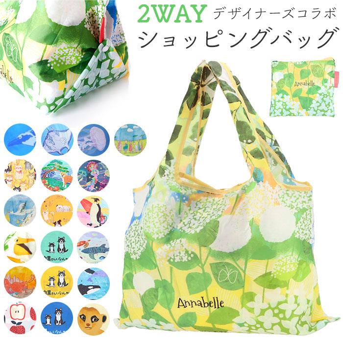 エコバッグ 通販エコバッグ ブランド 折りたたみ おしゃれ 折り畳み 軽量 軽い ショッピングバック 大容量 大きい 大きめ マイバッグ かわいい  エコバッグ | BACKYARD FAMILY