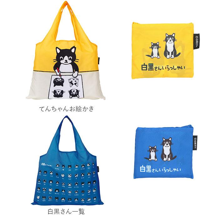 エコバッグ 通販エコバッグ ブランド 折りたたみ おしゃれ 折り畳み 軽量 軽い ショッピングバック 大容量 大きい 大きめ マイバッグ かわいい  エコバッグ | BACKYARD FAMILY | 26