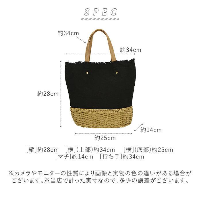 かごバッグ 通販かごバッグ トート トートバッグ 布 帆布 キャンバス 夏 春夏 おでかけ ペーパーバッグ カゴバッグ 底面ペーパー 口部フリンジ おしゃれ かわい |  | 11
