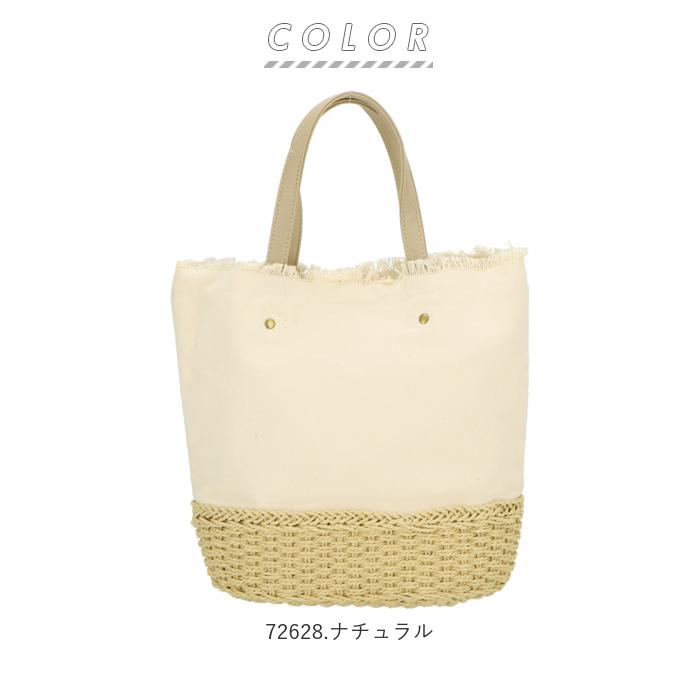 かごバッグ 通販かごバッグ トート トートバッグ 布 帆布 キャンバス 夏 春夏 おでかけ ペーパーバッグ カゴバッグ 底面ペーパー 口部フリンジ おしゃれ かわい |  | 12
