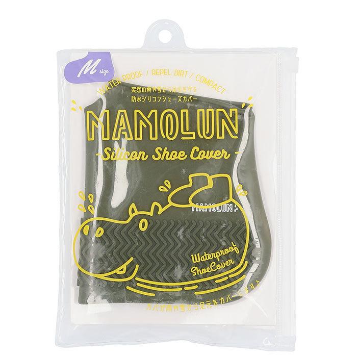 シューズカバー 防水 シリコン 通販 滑り止め 靴カバー 携帯 MAMOLUN マモルン M 22.5〜24.5cm レディース アウトドア 自転車 通勤 通学 雨 梅雨 シューズカバー |  | 07