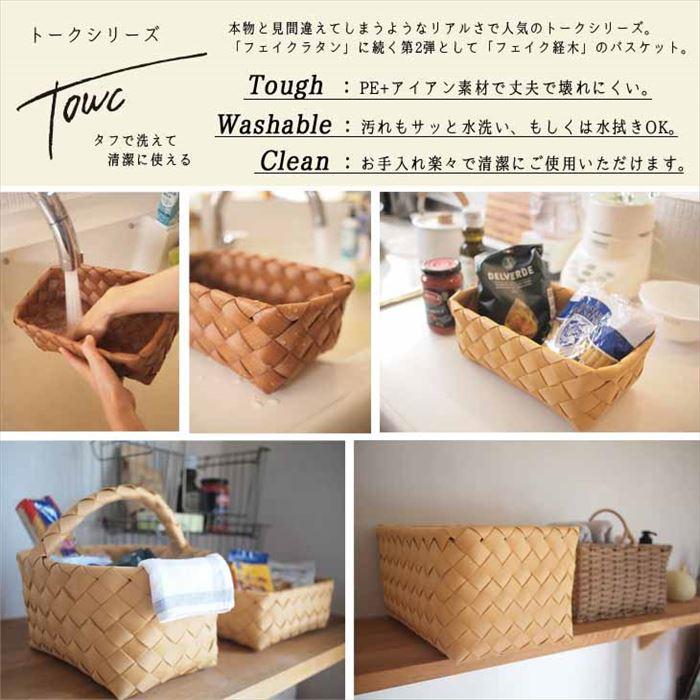 収納かご おしゃれ 通販 収納 かご バスケット 収納バスケット 収納ケース 小物 ワンハンドルバスケット Towc トーク Pe 経木 洗える 水拭きできる Backyard Family 通販 Paypayモール