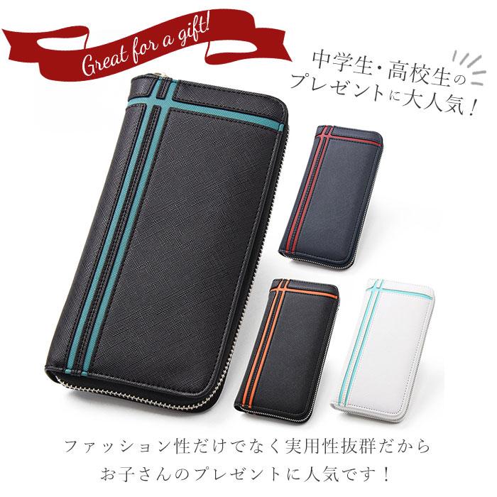 長財布 メンズ ラウンドファスナー 通販 長 財布 サイフ ブランド デイライト ロングウォレット おしゃれ ジュニア 中学生 高校生  男子 男の子 大容量 長財布 |  | 17