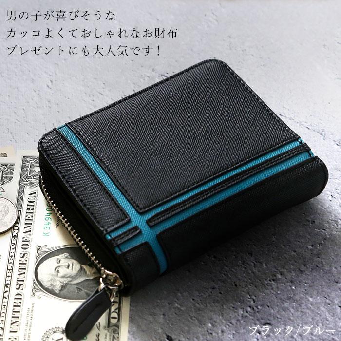 二つ折り財布 メンズ 通販 財布 サイフ ブランド デイライト ミニ財布 おしゃれ ジュニア 中学生 高校生 男子 男の子 コンパクト フェイク レザー 二つ折り財布 |  | 06