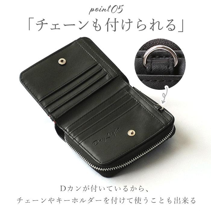 二つ折り財布 メンズ 通販 財布 サイフ ブランド デイライト ミニ財布 おしゃれ ジュニア 中学生 高校生 男子 男の子 コンパクト フェイク レザー 二つ折り財布 |  | 13