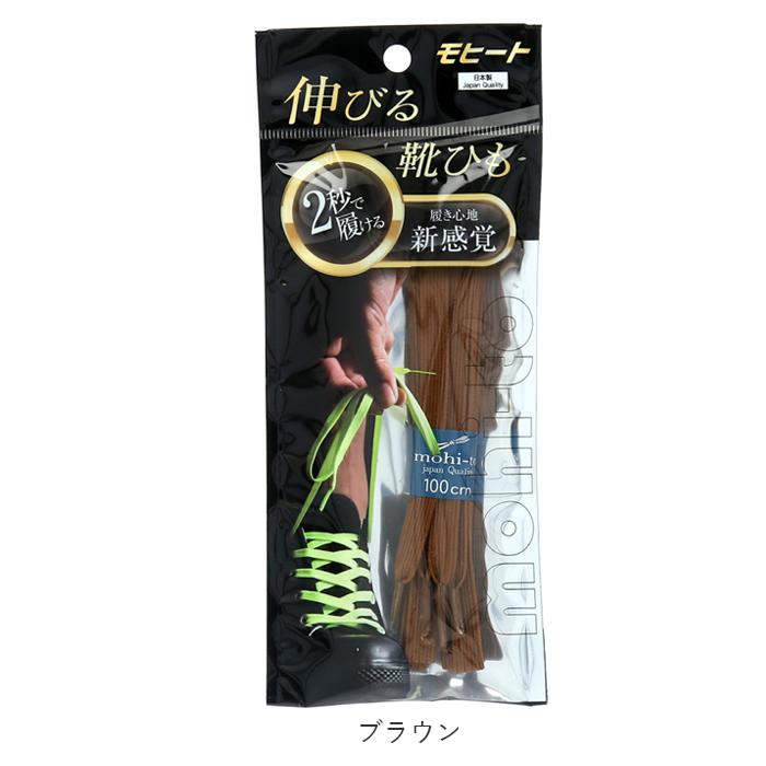 伸びる靴ひも 通販 靴紐 おしゃれ 100cm 120cm 靴ひも のびる スニーカー 日本製 子ども キッズ ゴム 小学生 女の子 男の子 レディース 伸びる靴ひも |  | 20