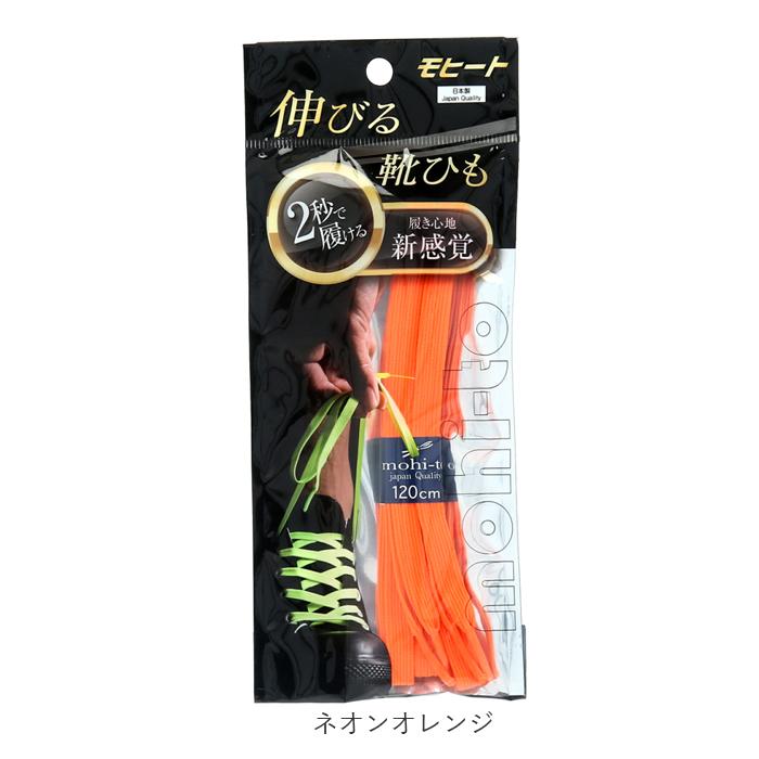 伸びる靴ひも 通販 靴紐 おしゃれ 100cm 120cm 靴ひも のびる スニーカー 日本製 子ども キッズ ゴム 小学生 女の子 男の子 レディース 伸びる靴ひも |  | 21