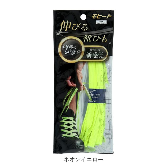 伸びる靴ひも 通販 靴紐 おしゃれ 100cm 120cm 靴ひも のびる スニーカー 日本製 子ども キッズ ゴム 小学生 女の子 男の子 レディース 伸びる靴ひも |  | 22