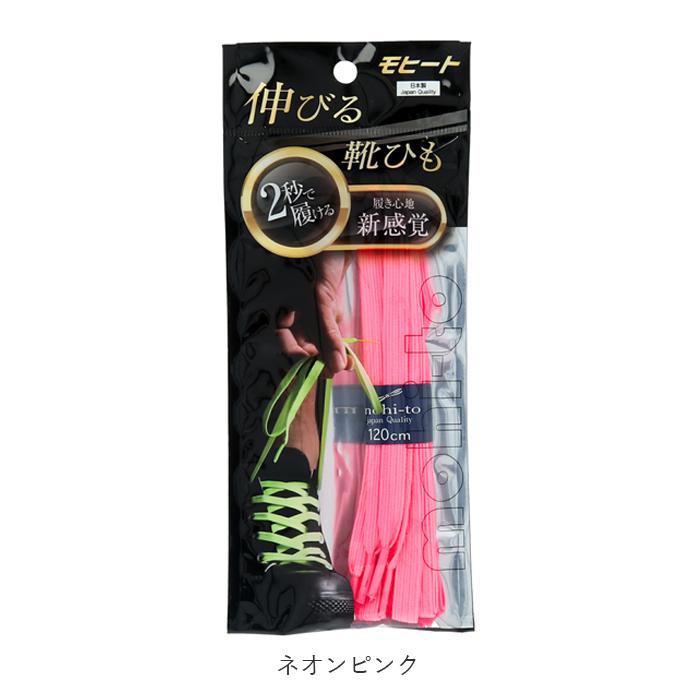 伸びる靴ひも 通販 靴紐 おしゃれ 100cm 120cm 靴ひも のびる スニーカー 日本製 子ども キッズ ゴム 小学生 女の子 男の子 レディース 伸びる靴ひも |  | 23