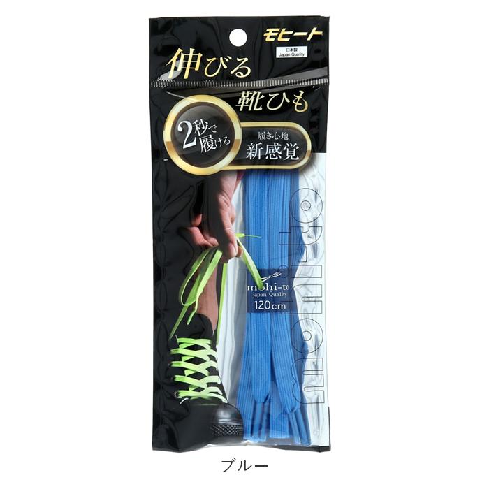 伸びる靴ひも 通販 靴紐 おしゃれ 100cm 120cm 靴ひも のびる スニーカー 日本製 子ども キッズ ゴム 小学生 女の子 男の子 レディース 伸びる靴ひも |  | 24