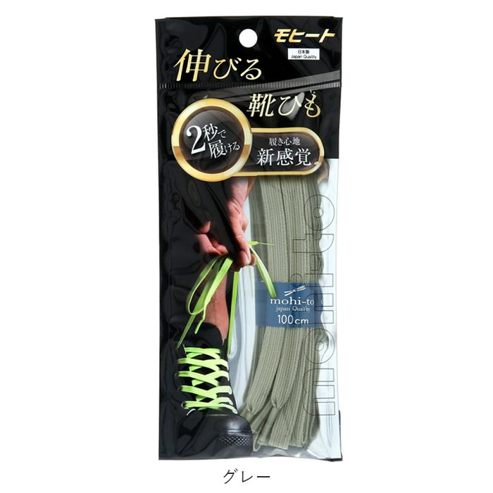 伸びる靴ひも 通販 靴紐 おしゃれ 100cm 120cm 靴ひも のびる スニーカー 日本製 子ども キッズ ゴム 小学生 女の子 男の子 レディース 伸びる靴ひも |  | 26