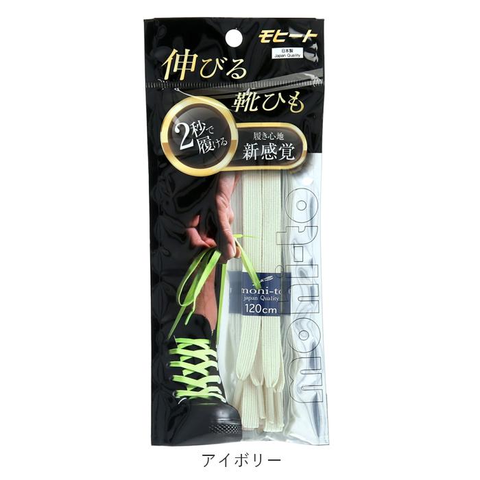 伸びる靴ひも 通販 靴紐 おしゃれ 100cm 120cm 靴ひも のびる スニーカー 日本製 子ども キッズ ゴム 小学生 女の子 男の子 レディース 伸びる靴ひも |  | 27