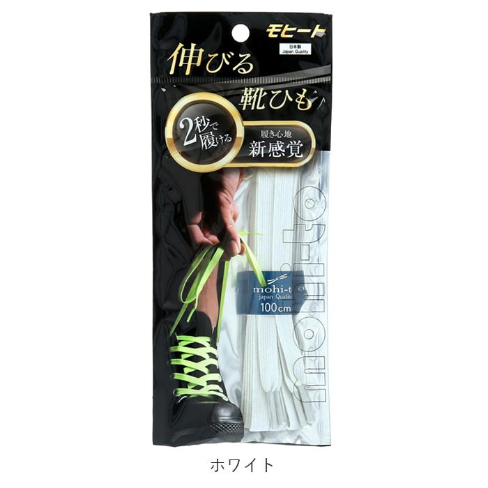 伸びる靴ひも 通販 靴紐 おしゃれ 100cm 120cm 靴ひも のびる スニーカー 日本製 子ども キッズ ゴム 小学生 女の子 男の子 レディース 伸びる靴ひも |  | 18