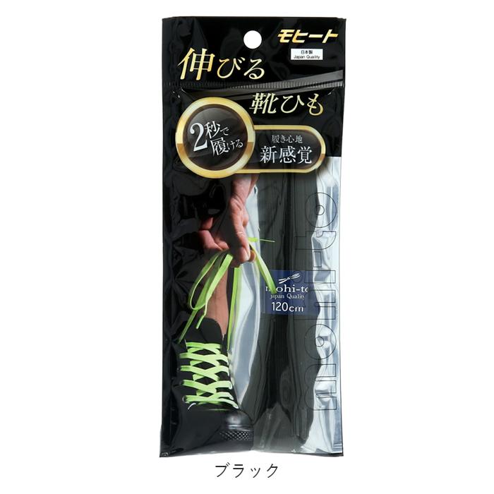 伸びる靴ひも 通販 靴紐 おしゃれ 100cm 120cm 靴ひも のびる スニーカー 日本製 子ども キッズ ゴム 小学生 女の子 男の子 レディース 伸びる靴ひも |  | 19