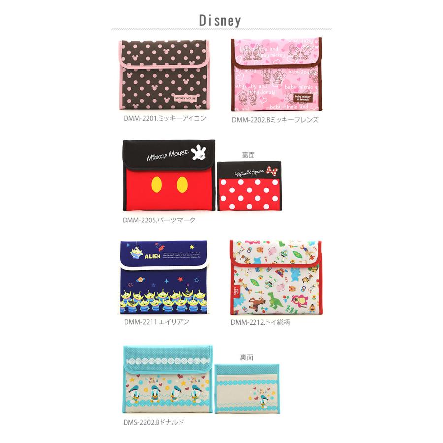 母子手帳ケース ディズニー ジャバラ disney 使いやすい マルチケース 通帳ケース カード 二人用 ファスナー かわいい ワンタッチ 出産祝い おしゃれ |  | 31