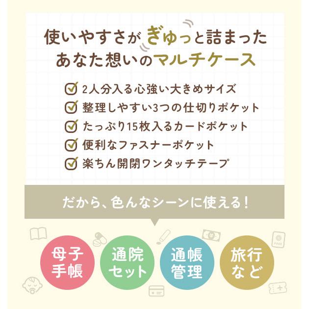 母子手帳ケース ディズニー ジャバラ disney 使いやすい マルチケース 通帳ケース カード 二人用 ファスナー かわいい ワンタッチ 出産祝い おしゃれ |  | 23