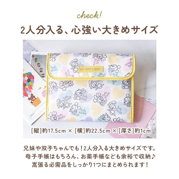 母子手帳ケース ディズニー ジャバラ disney 使いやすい マルチケース 通帳ケース カード 二人用 ファスナー かわいい ワンタッチ 出産祝い おしゃれ |  | 25