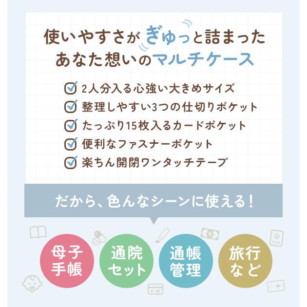マルチケース 母子手帳 好評 ディズニー サンリオ 母子手帳ケース ジャバラ 通帳ケース 通帳入れ おしゃれ かわいい キャラクター お薬手帳 マルチケース |  | 23