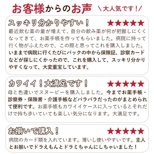 マルチケース 通帳 ミニタイプ 好評 お薬手帳 ポーチ 母子手帳ケース 通帳ケース 通帳入れ ファスナー キャラクター かわいい おしゃれ カード入れ マルチケース |  | 12