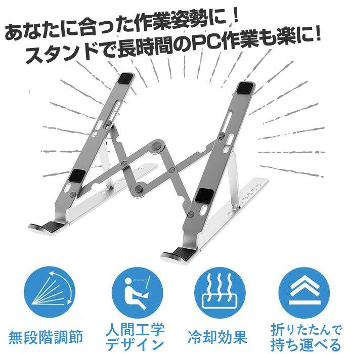 ノートパソコン スタンド 折りたたみ式 通販 15.6 17インチ スタンド角度調節 スタンド 角度調節 アルミ テレワーク ブックスタンド ノートパソコン | BACKYARD FAMILY | 02