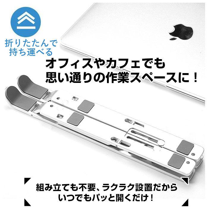 ノートパソコン スタンド 折りたたみ式 通販 15.6 17インチ スタンド角度調節 スタンド 角度調節 アルミ テレワーク ブックスタンド ノートパソコン | BACKYARD FAMILY | 06