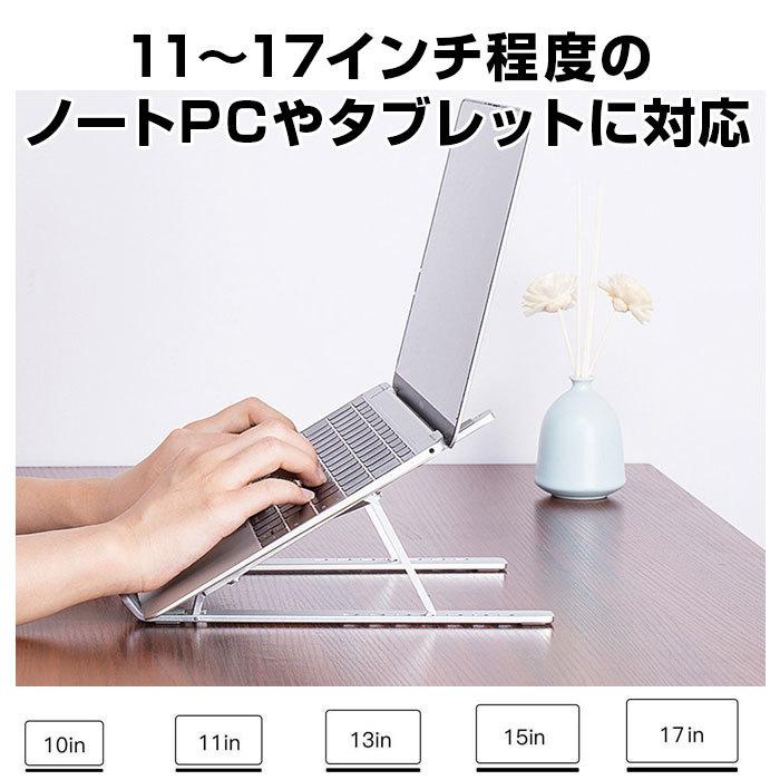 ノートパソコン スタンド 折りたたみ式 通販 15.6 17インチ スタンド角度調節 スタンド 角度調節 アルミ テレワーク ブックスタンド ノートパソコン | BACKYARD FAMILY | 07