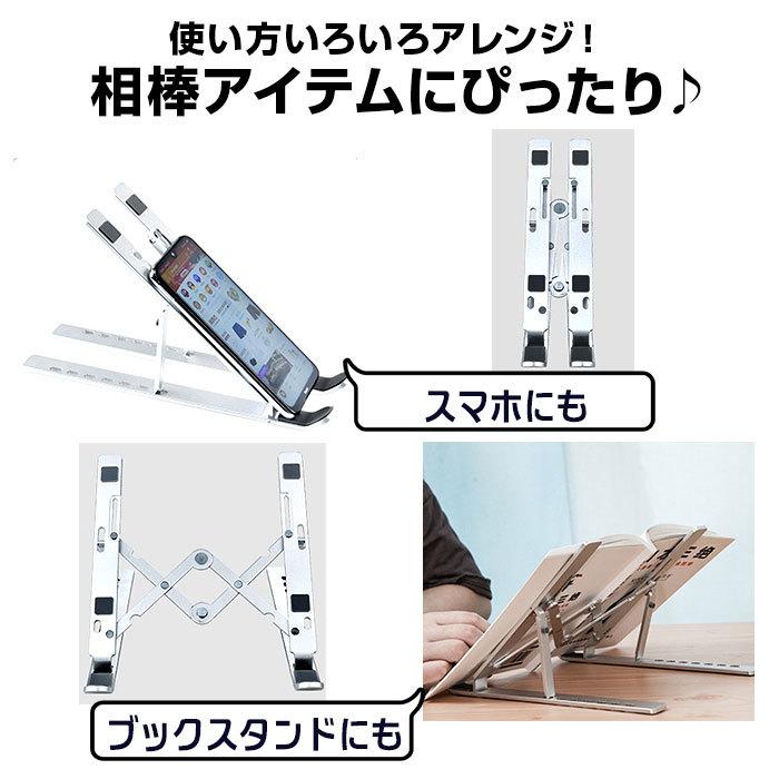 ノートパソコン スタンド 折りたたみ式 通販 15.6 17インチ スタンド角度調節 スタンド 角度調節 アルミ テレワーク ブックスタンド ノートパソコン | BACKYARD FAMILY | 08